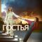 Постер Гостья (2025)