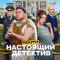 Постер Почти настоящий детектив (2026)