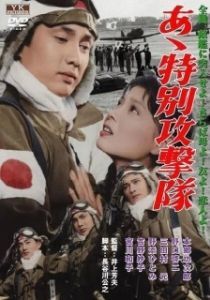 Постер Ах, Специальный ударный корпус (ah tokubetsu kougekitai)