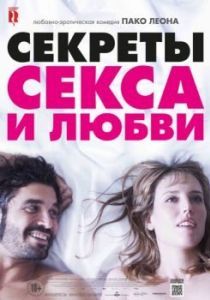 
Секреты секса и любви (2016) 