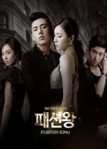 Постер Король моды (Paeseon wang)
