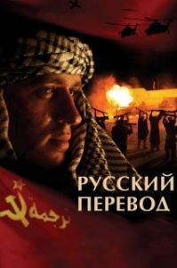 Русский перевод (1 сезон) 
