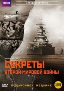 Постер BBC: Секреты Второй мировой войны (Heroes of World War II)