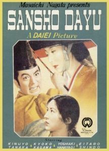 
Управляющий Сансё (1954) 