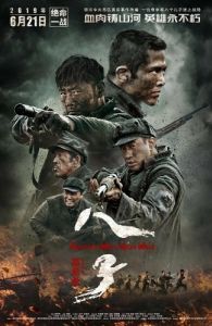 Постер Восемь сыновей (Ba zi)
