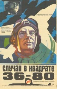 
Случай в квадрате 36-80 (1982) 