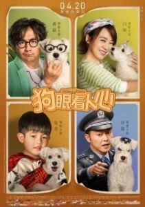 
Ни перед чем не останавливайся (2019) 
