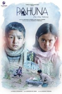 
Пахуна: Маленькие посетители (2017) 