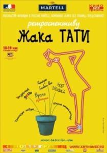 
Трафик (1971) 