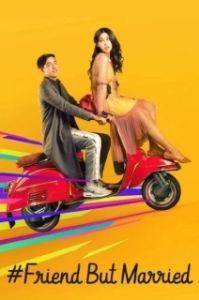 
#ЗамужЗаЛучшегоДруга (2018) 