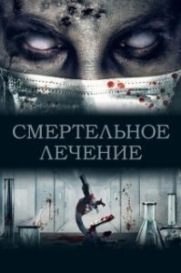 
Учёный (2020) 