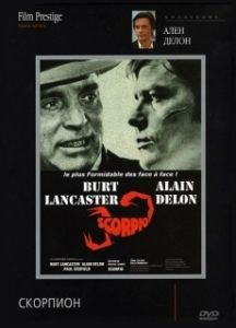 
Скорпион (1973) 