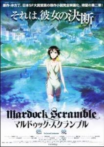 Постер Мэрдок Скрэмбл: Горение (Marudukku sukuranburu: Nenshou)