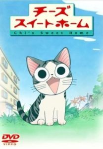 
Милый дом Ти (2008) 