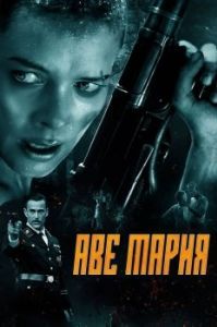 Постер В аду нет места ярости (Hell Hath No Fury)