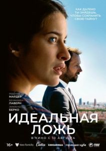 Постер Большие надежды (De grandes espérances)