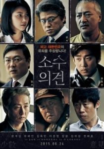 
Мнение меньшинства (2015) 
