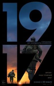 Постер 1917 (1917)