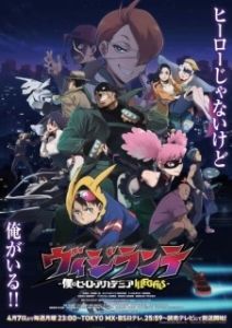 Постер Моя геройская академия: Вне закона (Vigilante: Boku no Hero Academia Illegals)