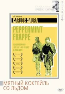 Постер Мятный коктейль со льдом (Peppermint Frappé)
