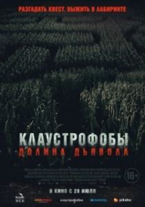 Постер Долина дьявола (Escape the Field)