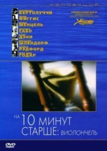 Постер На десять минут старше: Виолончель (Ten Minutes Older։ The Cello)