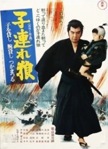 
Меч отмщения (1972) 