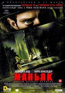 Постер Маньяк (Maniac)