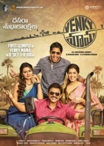 
Дядя Венки (2019) 