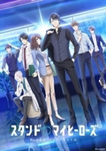 Постер За мной, мои герои: Часть истины (Stand My Heroes: Piece of Truth)
