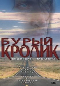 Постер Бурый кролик (The Brown Bunny)