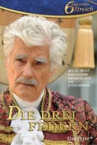 
Три пера (2014) 