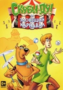 
Шоу Ричи Рича и Скуби-Ду (1982) 