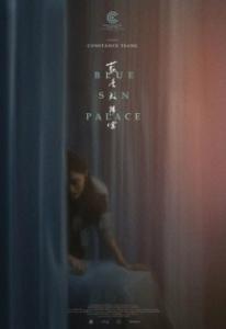 
Дворец Cинего Солнца (2024) 