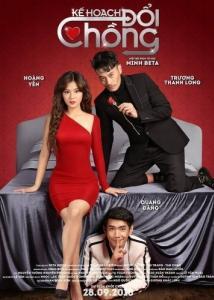 
Подмена мужа (2018) 