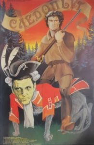 
Следопыт (1987) 