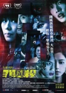 
Оккультные истории 2: Душа и тело (2023) 