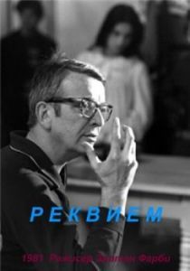 Постер Реквием (Requiem)