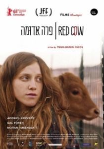 
Красная корова (2018) 