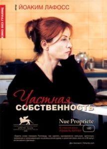 Постер Частная собственность (Nue propriété)