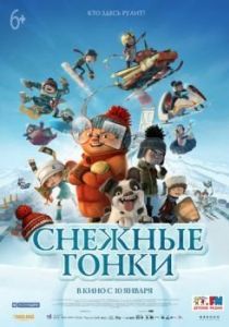 Постер Снежные гонки (Racetime)