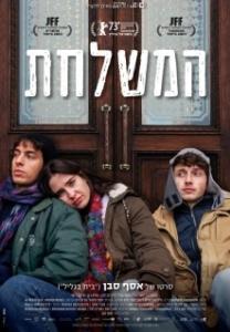 
Делегация (2023) 