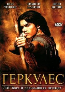 Постер Геркулес (Hercules)