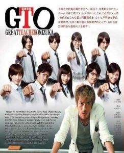 Постер Крутой учитель Онидзука (GTO: Great Teacher Onizuka)