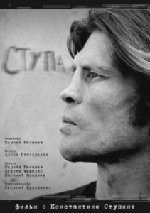 Постер Ступа