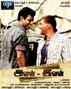 
Тот и этот (2011) 