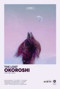
Потерянный Окороши (2019) 