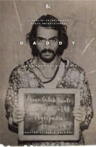 Постер Папочка (Daddy)