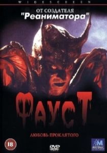 
Фауст: Любовь проклятого (2001) 