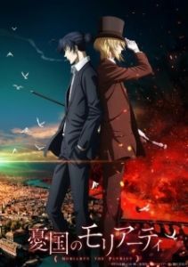 Постер Патриотизм Мориарти (Yuukoku no Moriarty)